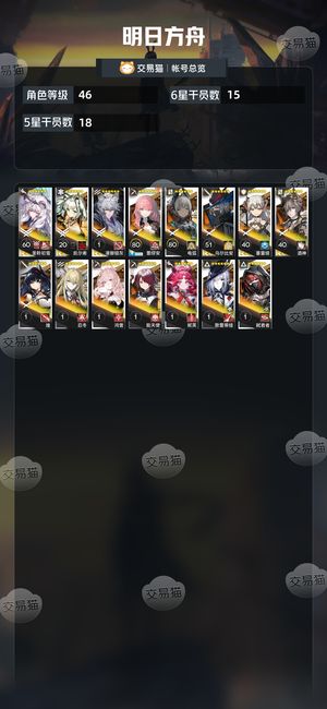 明日方舟【46级】入坑回坑必备