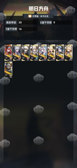 明日方舟【30级】异格银灰。