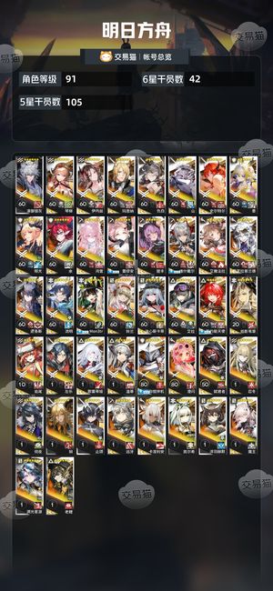 明日方舟【91级】ew新能约荒拉等超大杯多皮肤