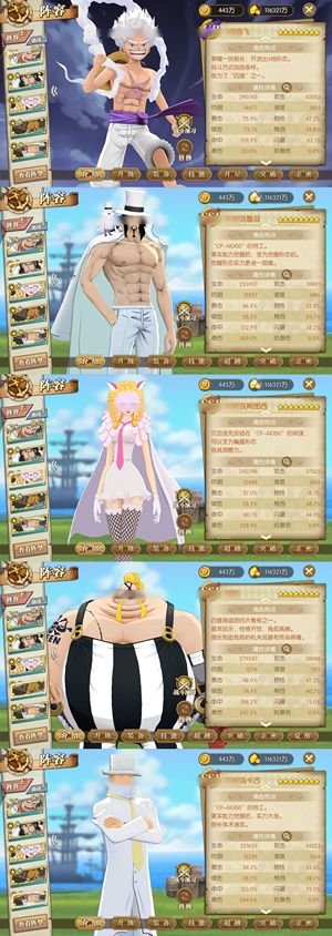 航海王：燃烧意志【150级】