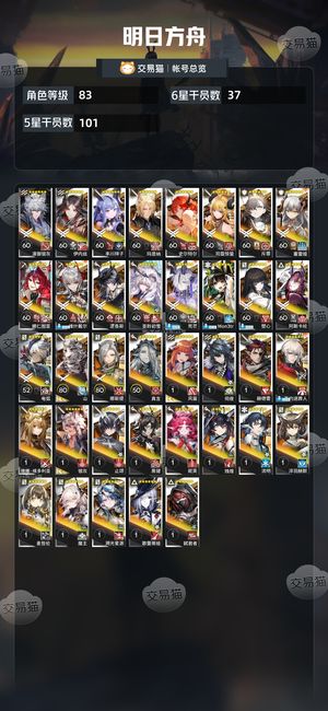明日方舟【83级】b服自玩号，有ew异格初雪银灰