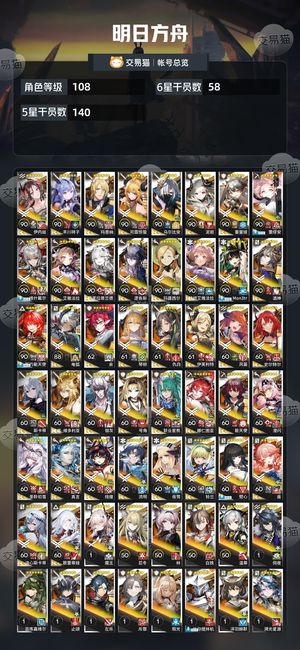 明日方舟【108级】超大杯齐全,可小刀