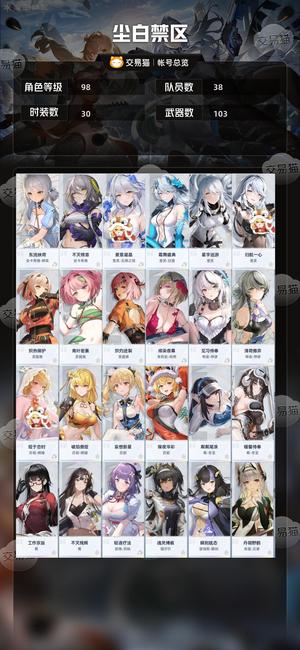 尘白禁区【98级】1.35w氪金33角色17专武