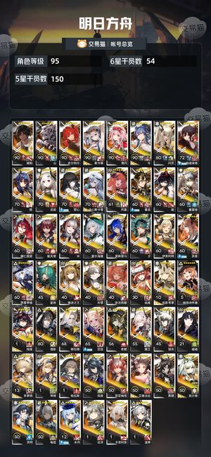 明日方舟【95级】干员令，能天使