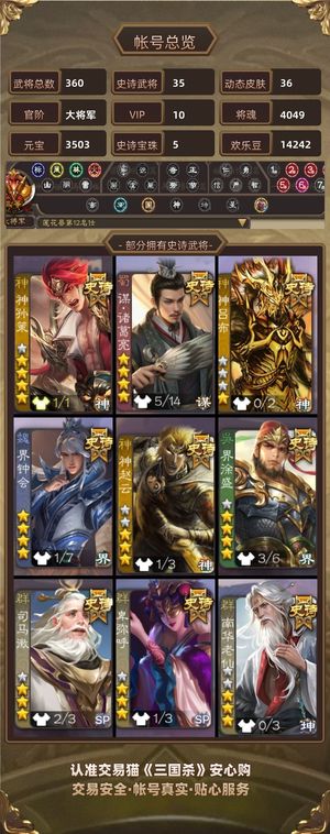 三国杀【大将军,V10】大将军动神孙策 谋诸葛亮 大宝