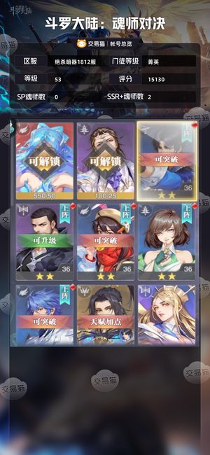 斗罗大陆：魂师对决【菁英,53级】 觉醒卷1000抽4万砖