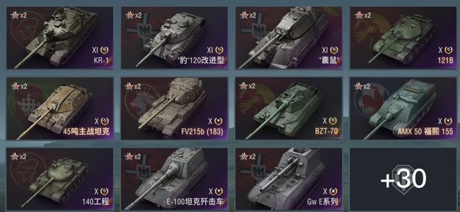 坦克世界XI坦克3 X坦克19 金币坦克23 坦克41 债券3080 金币38240 银币24729861