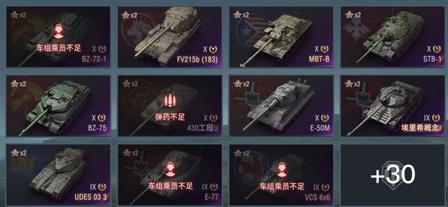 坦克世界X坦克7 金币坦克34 坦克41 债券2782 金币3331 银币15755785