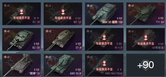 坦克世界XI坦克1 X坦克18 金币坦克77 坦克101 债券854 金币203 银币2515119