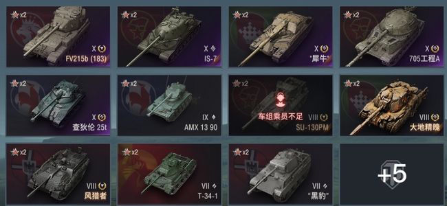 坦克世界X坦克5 金币坦克6 坦克16 债券10123 银币387082