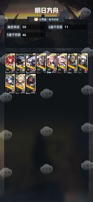 明日方舟【50级】有满级42精二三队长和精二二队