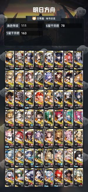 明日方舟【111级】没时间玩,退坑出