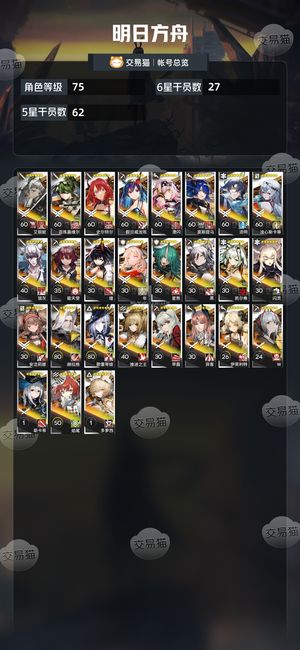 明日方舟【75级】很久没玩了,出了