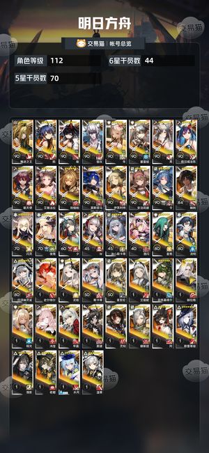 明日方舟【112级】明日方舟死绑账号可刀