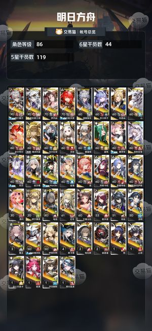 明日方舟【86级】多位限定及六边形战士