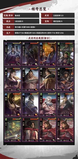 率土之滨不想玩了 便宜出了