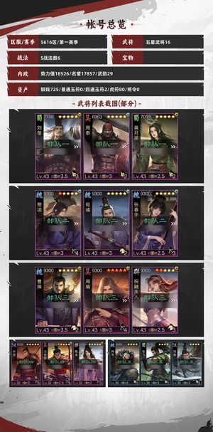 率土之滨s1区爽玩服