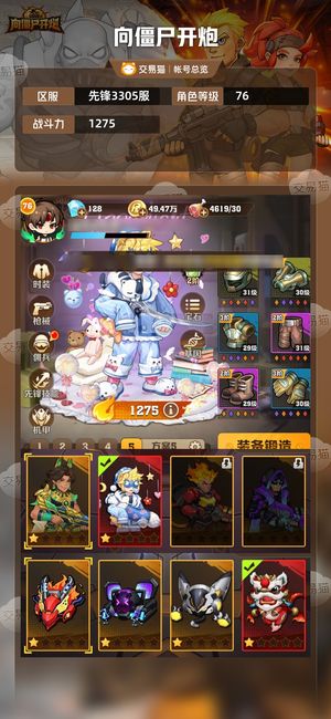 向僵尸开炮【1275攻击力】四代冰 火锅，初始号，低关卡