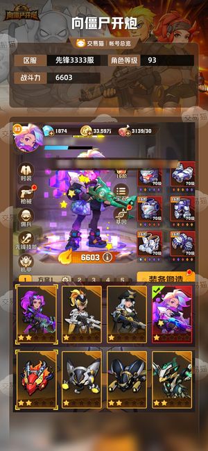 向僵尸开炮【6603攻击力】火车核眼镜奥特墙红秒黄风百彩传