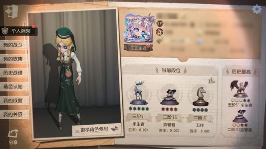 第五人格【19级】2w9紫薯3千7灯泡285珍宝