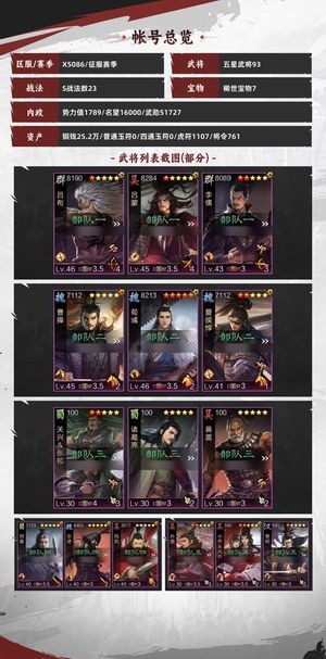 率土之滨有同心，月卡，战法齐，快来看看