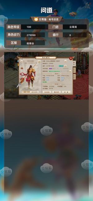 问道【100级云霄洞】百级法金带元宝