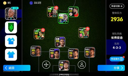 实况足球【实力2936】st哈兰德马上第一进攻边后拉姆