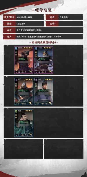 率土之滨爽服乐进欧号