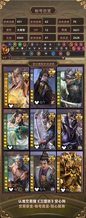 三国杀【大将军,V12】 一等大将军，v12