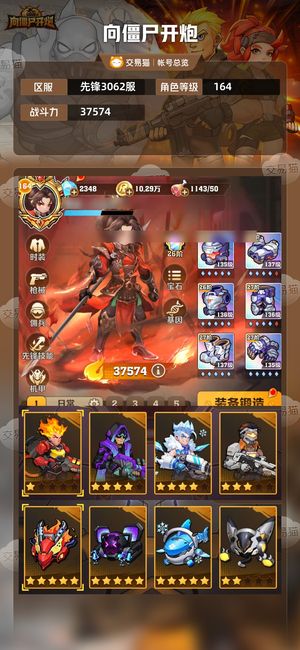 向僵尸开炮【37574攻击力】十万小恶魔核心极品细节号