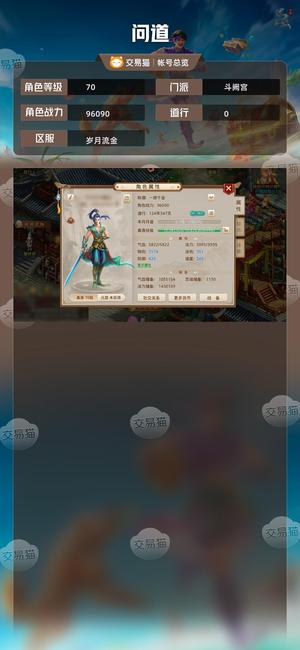 问道【70级斗阙宫】 千金千金号