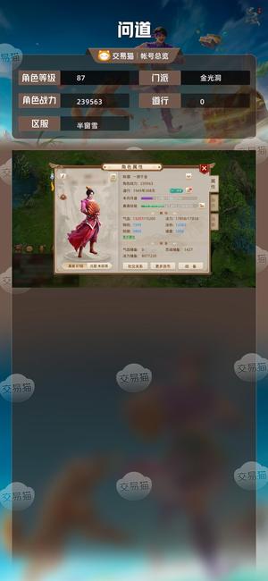 问道【87级金光洞】 价格不贵经济实惠