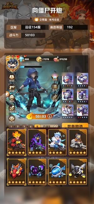 向僵尸开炮【50103攻击力】有毒百随便玩