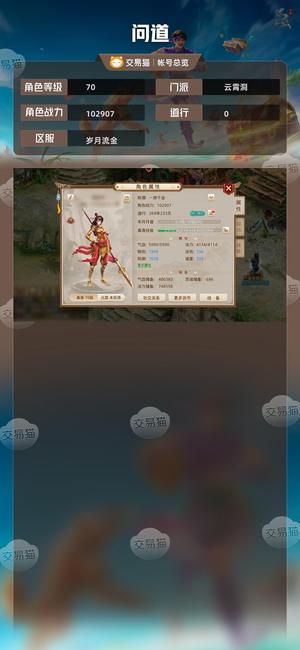 问道【70级云霄洞】 千金千金号