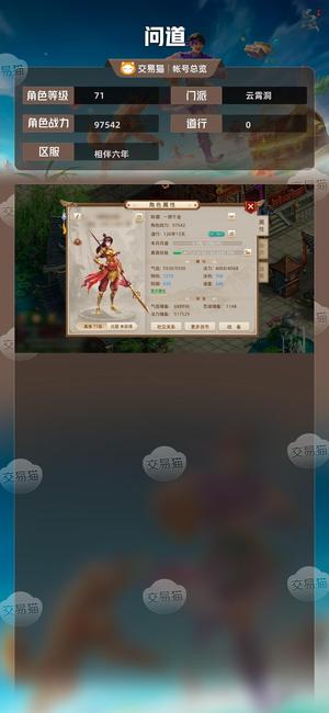 问道【71级云霄洞】 千金千金号