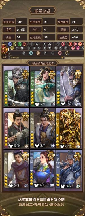 三国杀【大将军,V9】新年卡大将军，有很多天宫精品