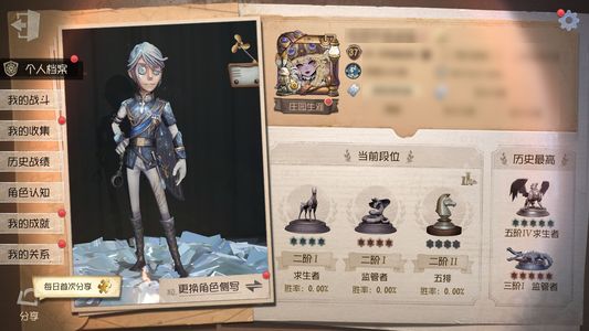 第五人格【37级】 东风遥舞狮贝拉邪眼那期深渊全套