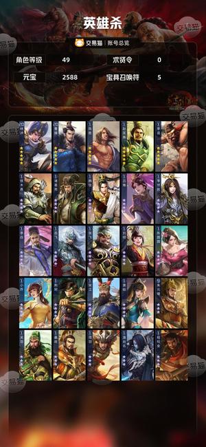 英雄杀侠醉林，烽火曹，四星诸葛