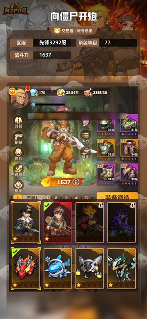 向僵尸开炮【1637攻击力】25关至尊秒温弹火核冰核5魔方