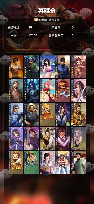 英雄杀v10  双卡在 已两万元宝