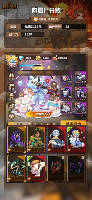 向僵尸开炮【2329攻击力】四代冰开局号