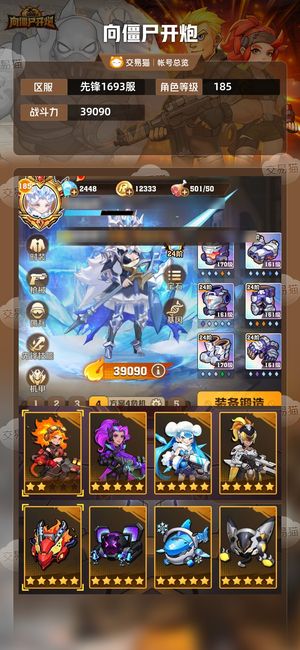 向僵尸开炮【39090攻击力】V4会员炫彩冰，进图80三月卡