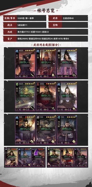 率土之滨s1氪金号