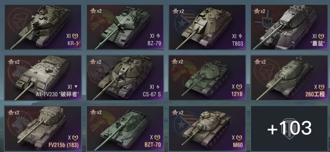 坦克世界XI坦克6 X坦克43 金币坦克48 坦克114 债券46632 金币42340 银币1777246