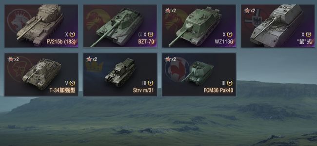 坦克世界X坦克4 金币坦克5 坦克7 债券1508 金币2310 银币17264184