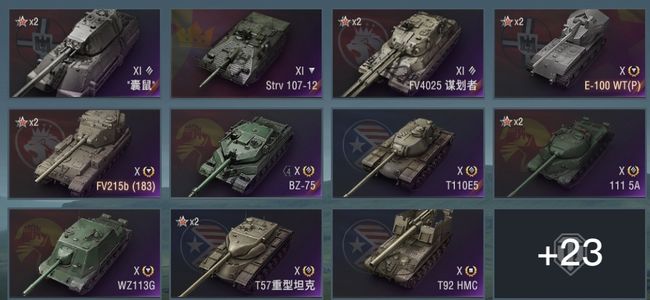 坦克世界XI坦克3 X坦克10 金币坦克20 坦克34 债券24100 金币1900 银币1654572