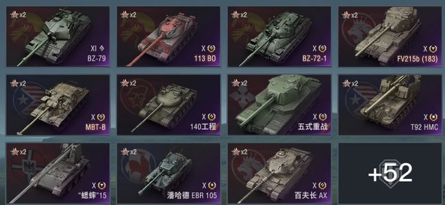 坦克世界XI坦克1 X坦克13 金币坦克45 坦克63 债券6823 金币2371 银币6473767