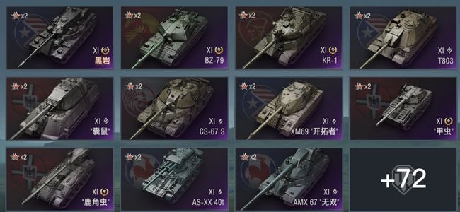 坦克世界XI坦克11 X坦克47 金币坦克31 坦克83 债券18947 金币187 银币33911082