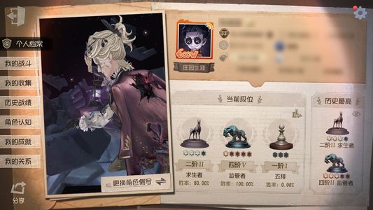 第五人格【33级】囚徒二限/女王蜂/聂莫黎资源多