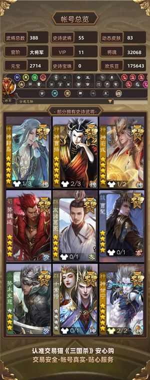 三国杀【大将军,V11】 斗地主专用